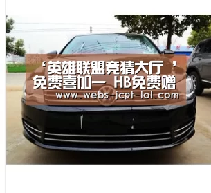 ‘英雄联盟竞猜大厅 ’免费喜加一 HB免费赠送《暗影狂奔:归来》豪华版(图1) 英雄联盟竞猜大厅