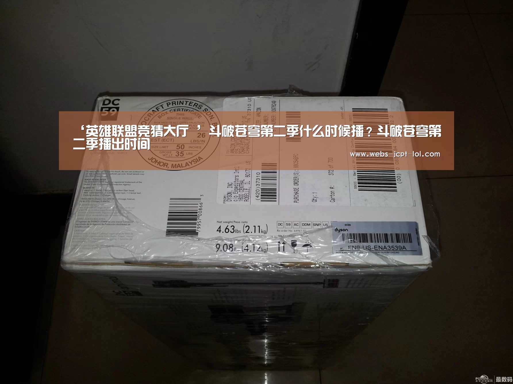 ‘英雄联盟竞猜大厅 ’斗破苍穹第二季什么时候播?斗破苍穹第二季播出时间(图3) 英雄联盟竞猜大厅