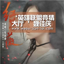  LOL全球总决赛下注官方网站