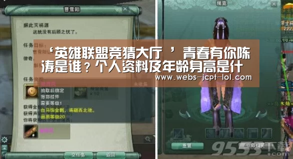 ‘英雄联盟竞猜大厅 ’青春有你陈涛是谁?个人资料及年龄身高是什么?(图3) 英雄联盟竞猜大厅