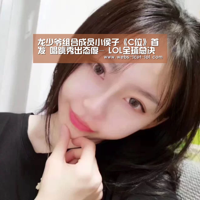  LOL全球总决赛下注官方网站