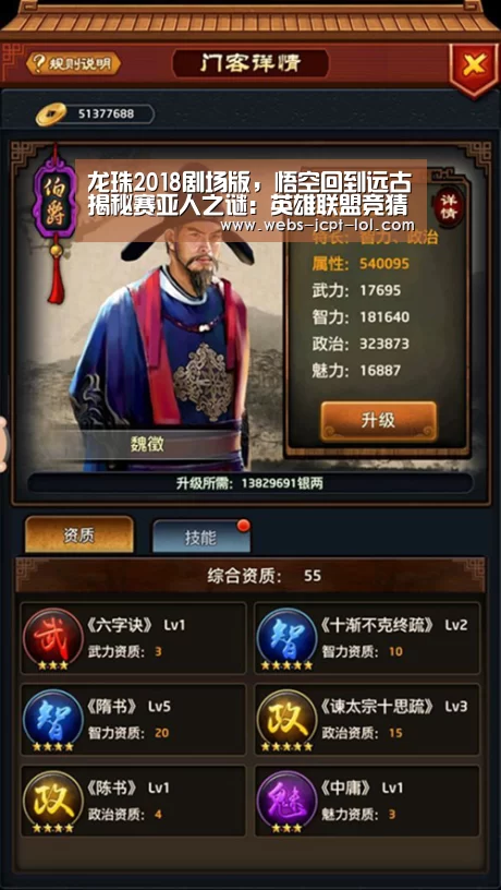 龙珠2018剧场版,悟空回到远古揭秘赛亚人之谜:英雄联盟竞猜大厅 (图1) 英雄联盟竞猜大厅