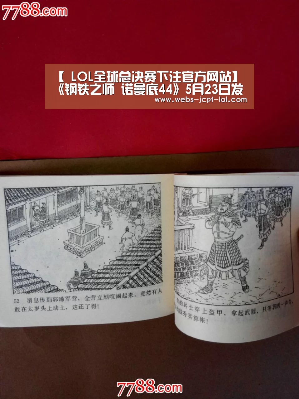  LOL全球总决赛下注官方网站