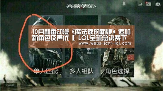 10月新番动漫《魔法使的新娘》追加新角色及声优【 LOL全球总决赛下注官方网站】(图3) LOL全球总决赛下注官方网站